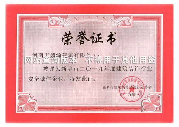 2019市安全企業